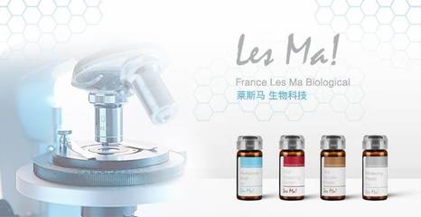 法國萊斯馬 以生物技術創新，引領美容護理安全新紀元